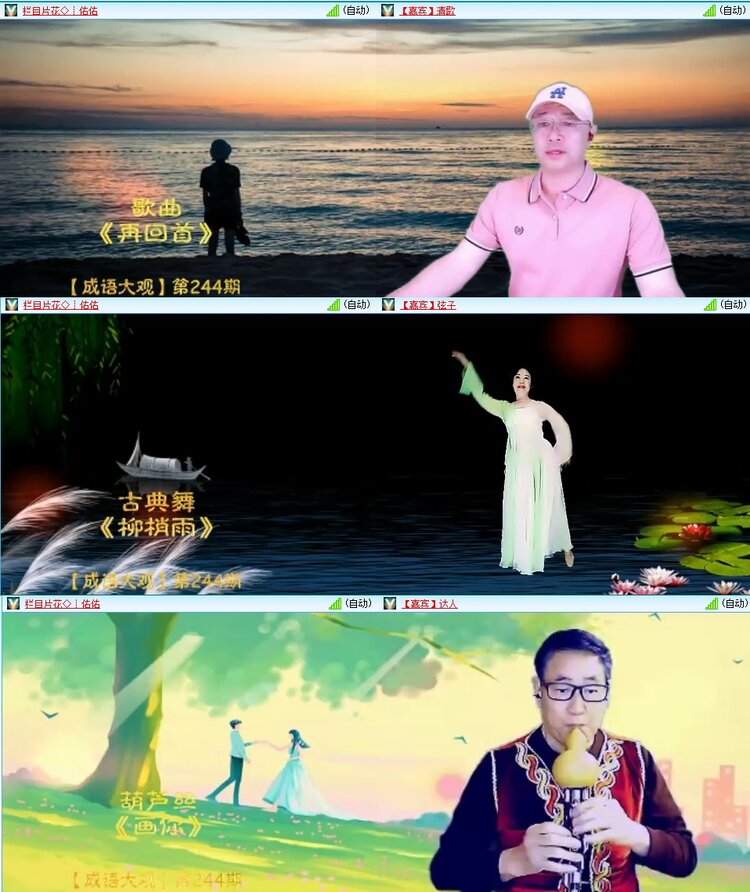 梅香🎤V娱热点