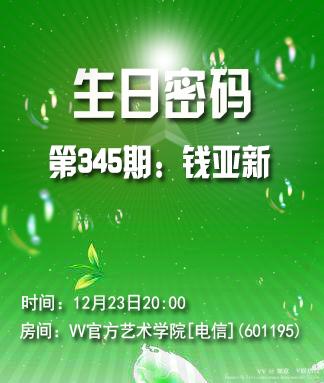 如意🎤V娱热点