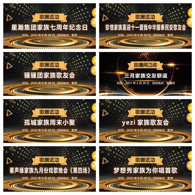 浓茶🎤V娱热点