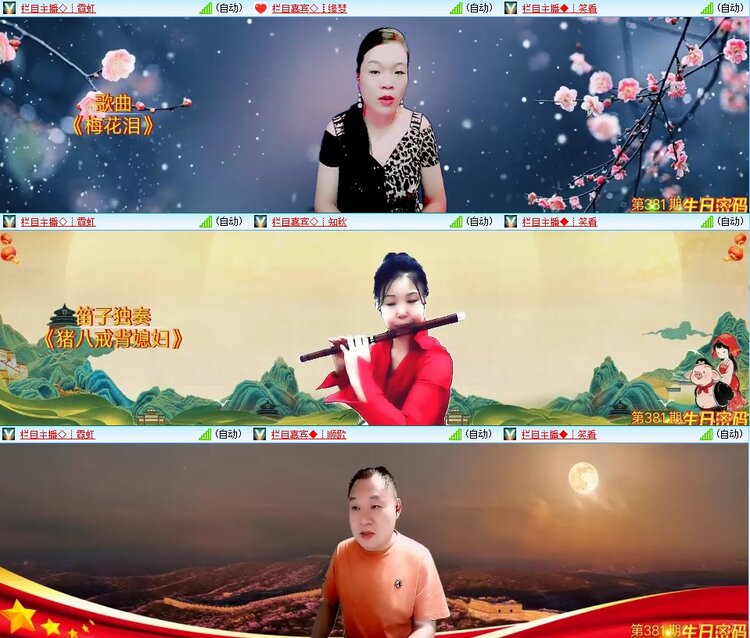 小朵🎤V娱热点