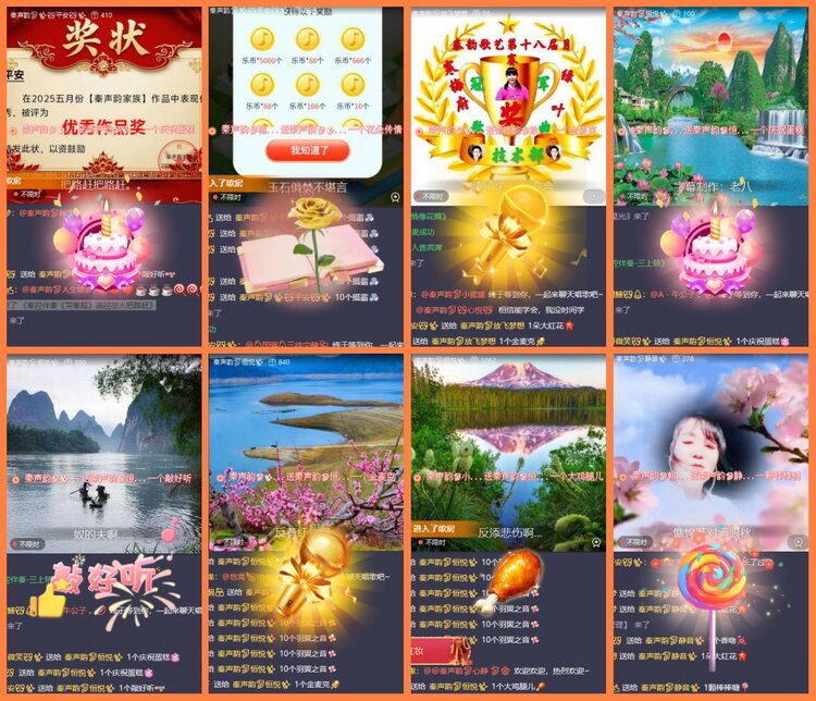 安然🎤V娱热点