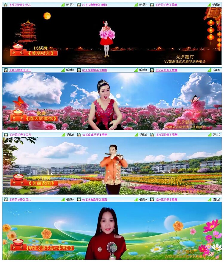 凡人🎤V娱热点