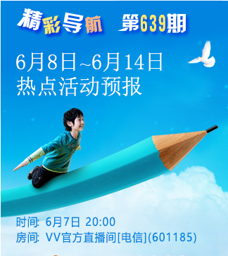 流云🎤V娱热点
