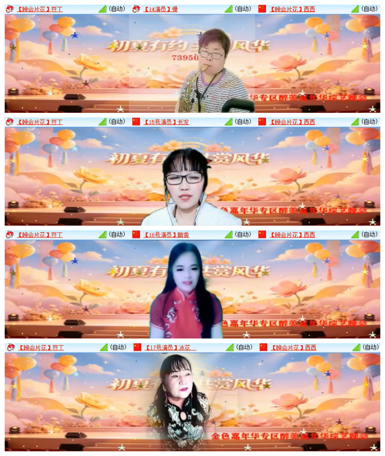 雪儿🎤V娱热点