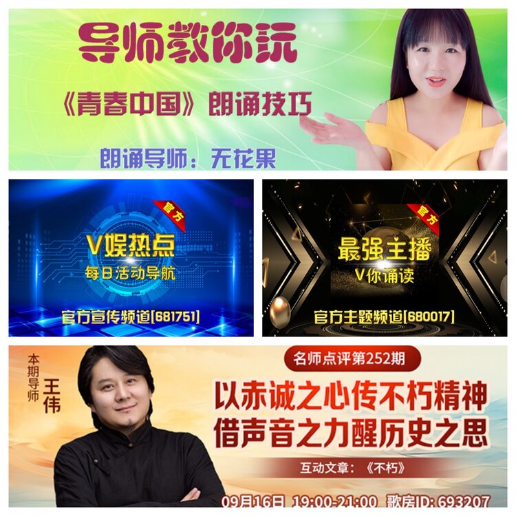 浓茶🎤V娱热点