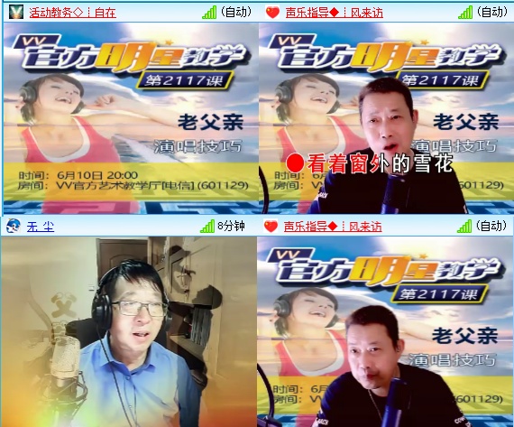 小六🎤V娱热点