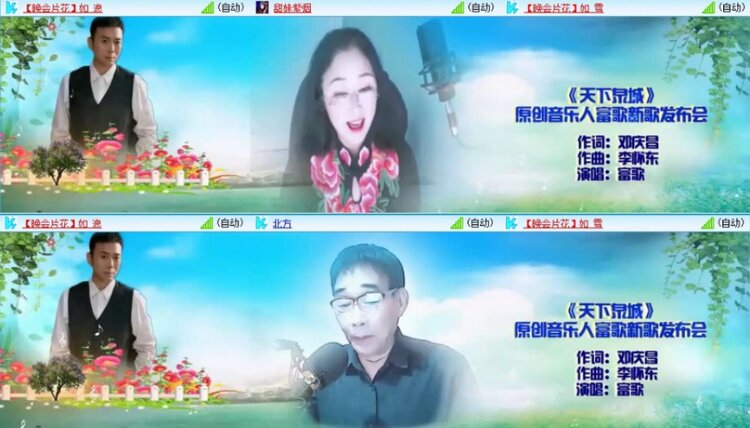 苏苏🎤V娱热点