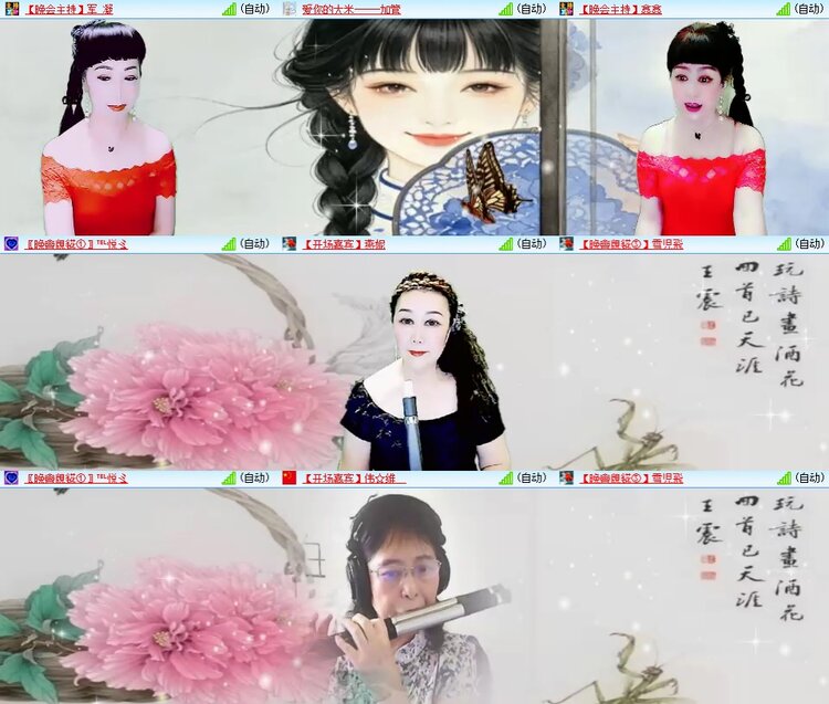 安然🎤V娱热点