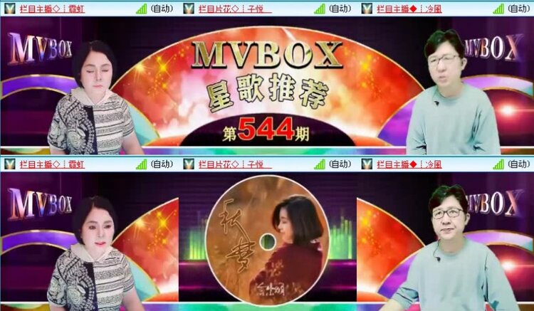 落雪🎤V娱热点