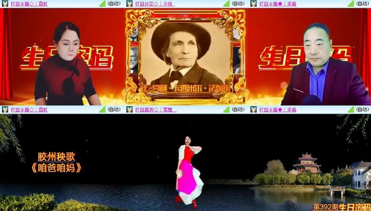 梅香🎤V娱热点