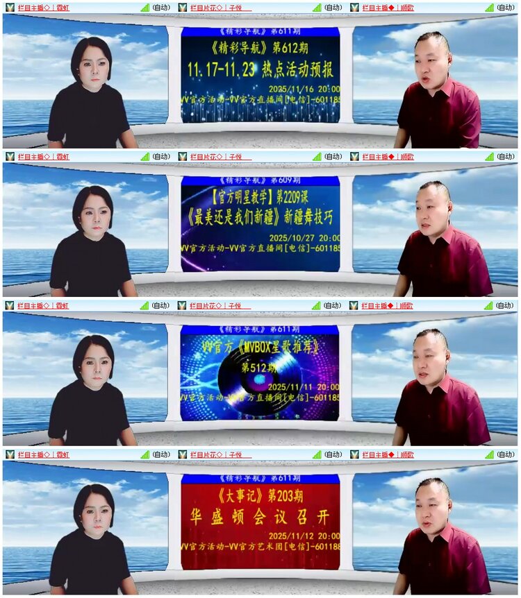 漂泊🎤V娱热点