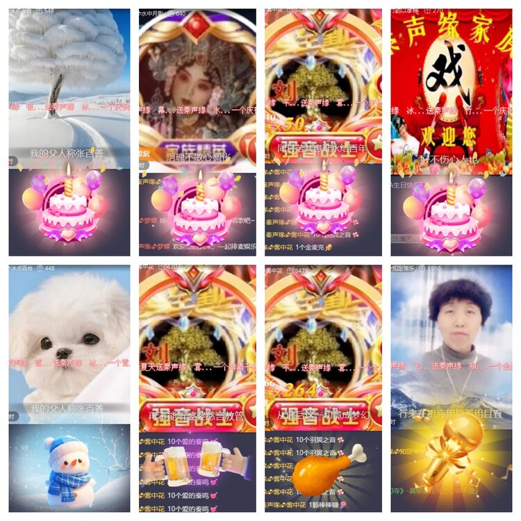 海燕🎤V娱热点