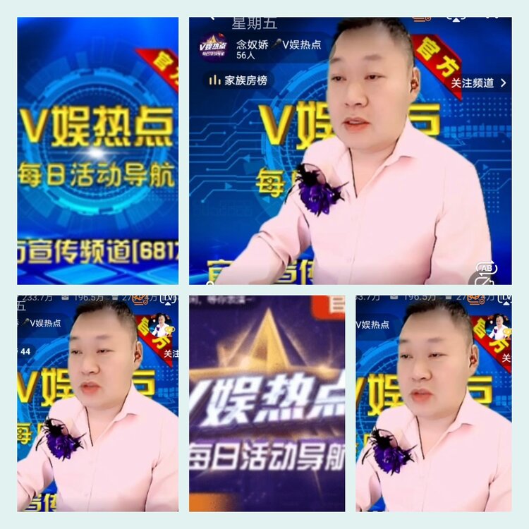 杜影🎤V娱热点