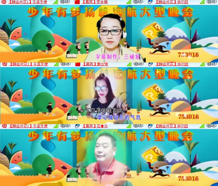 海燕🎤V娱热点