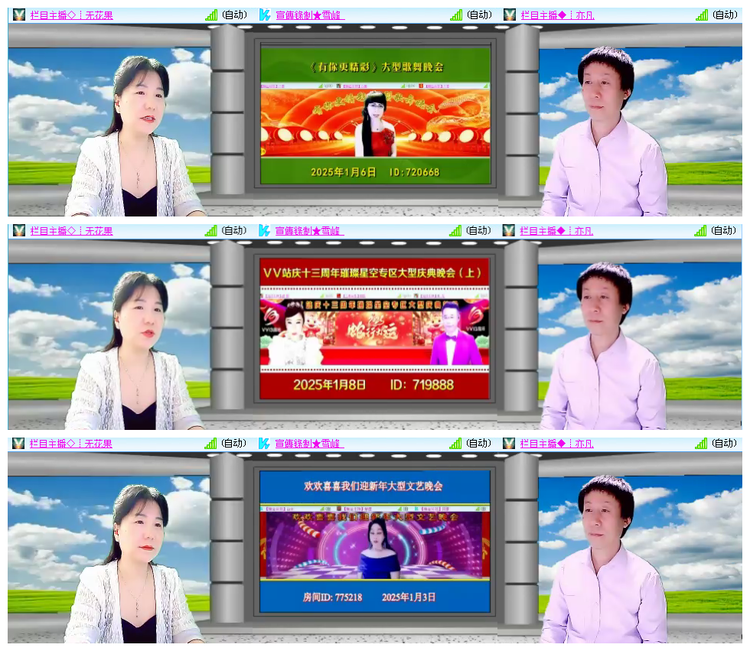 听云🎤V娱热点