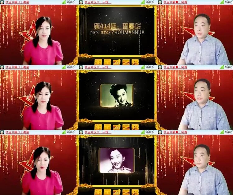杜影🎤V娱热点