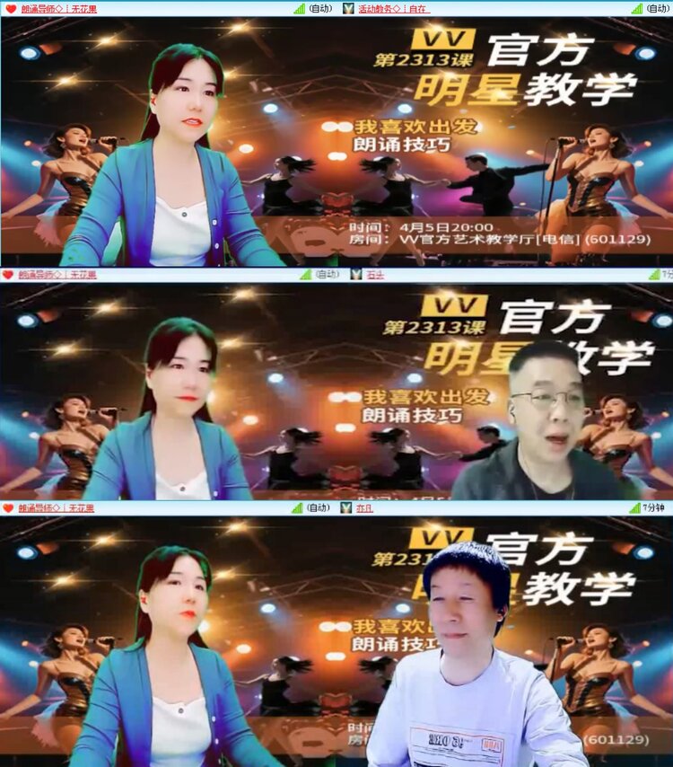 芯薇🎤V娱热点