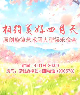 妍岚🎤V娱热点