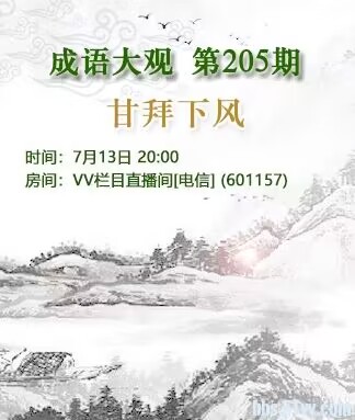 港湾🎤V娱热点