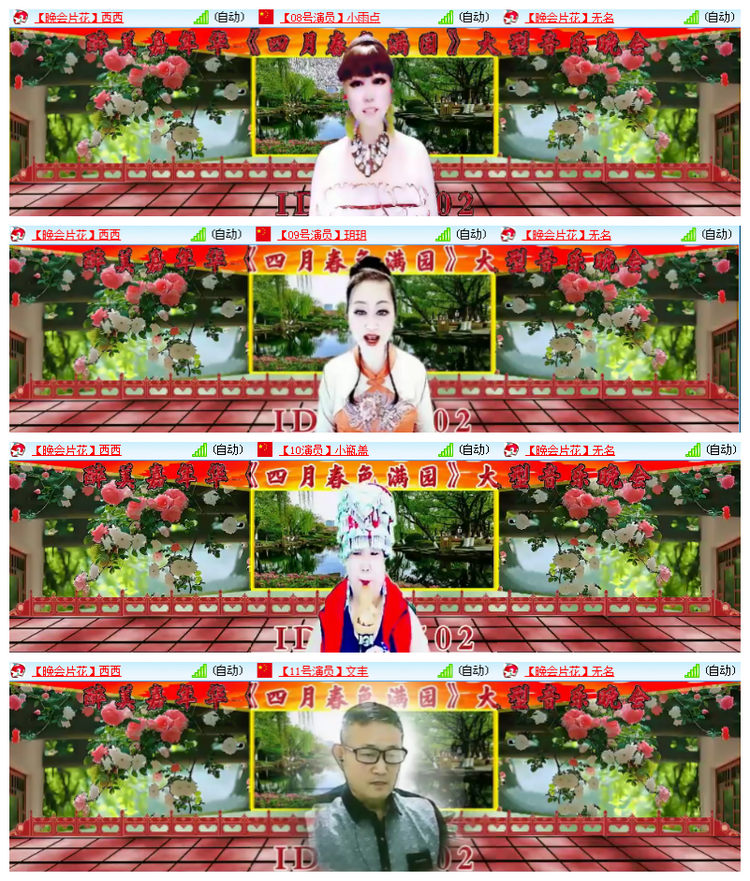 飘雪🎤V娱热点