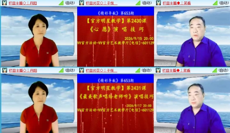 飞沙🎤V娱热点