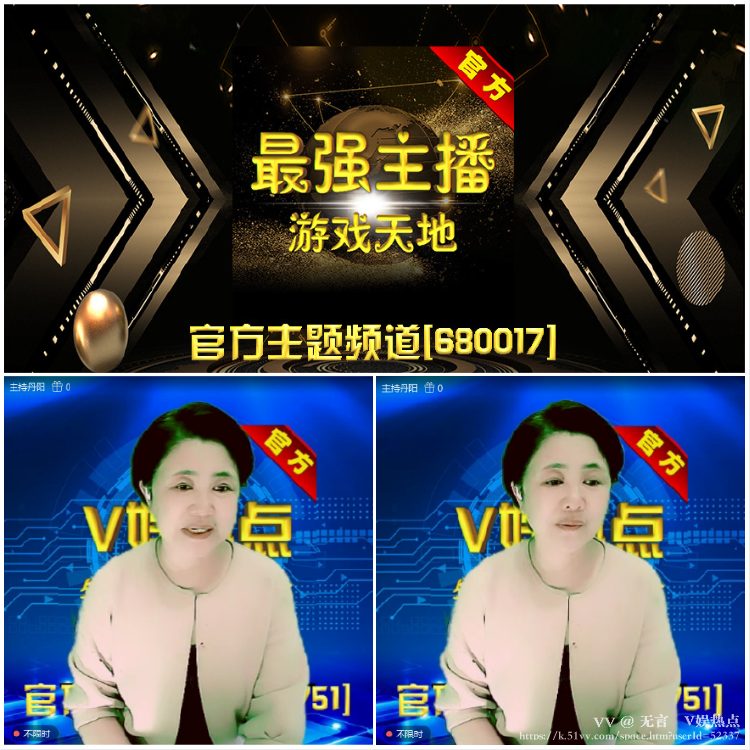 无言🎤V娱热点