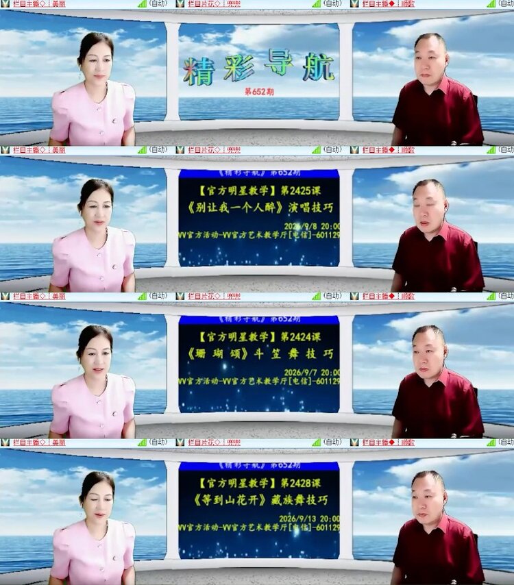 杜影🎤V娱热点