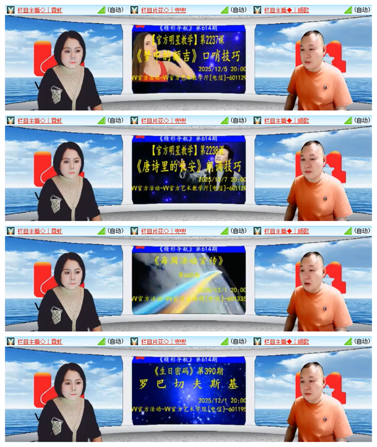 雪儿🎤V娱热点