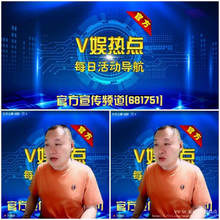 无言🎤V娱热点