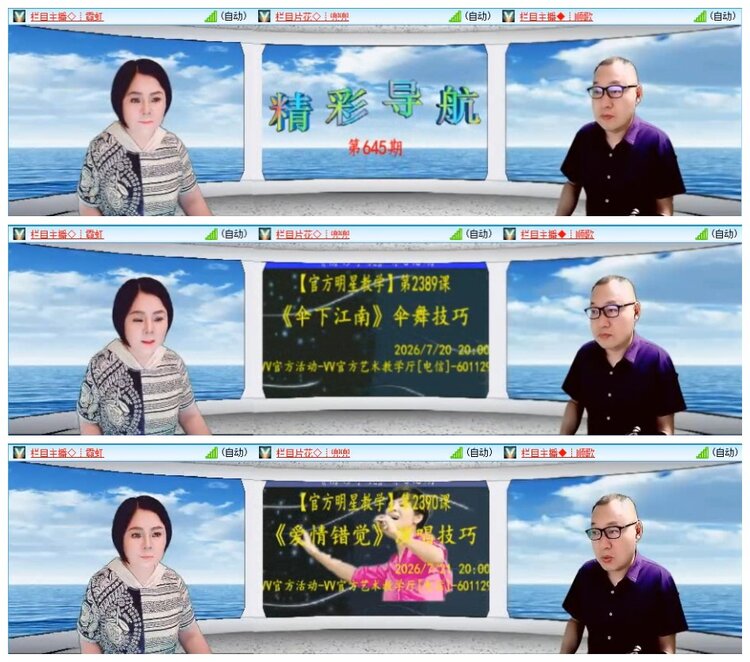 苏苏🎤V娱热点