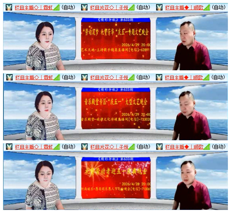 听云🎤V娱热点