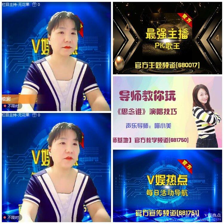 阿呆🎤V娱热点