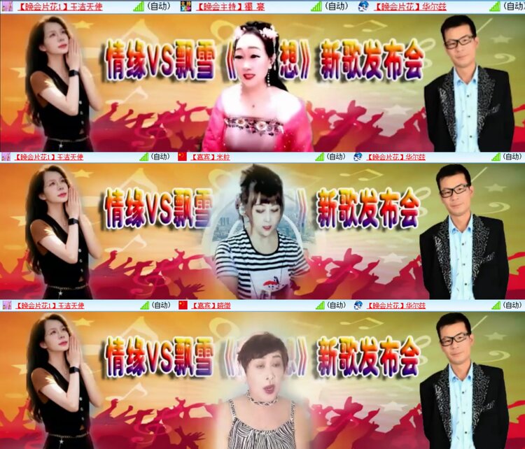 安然🎤V娱热点