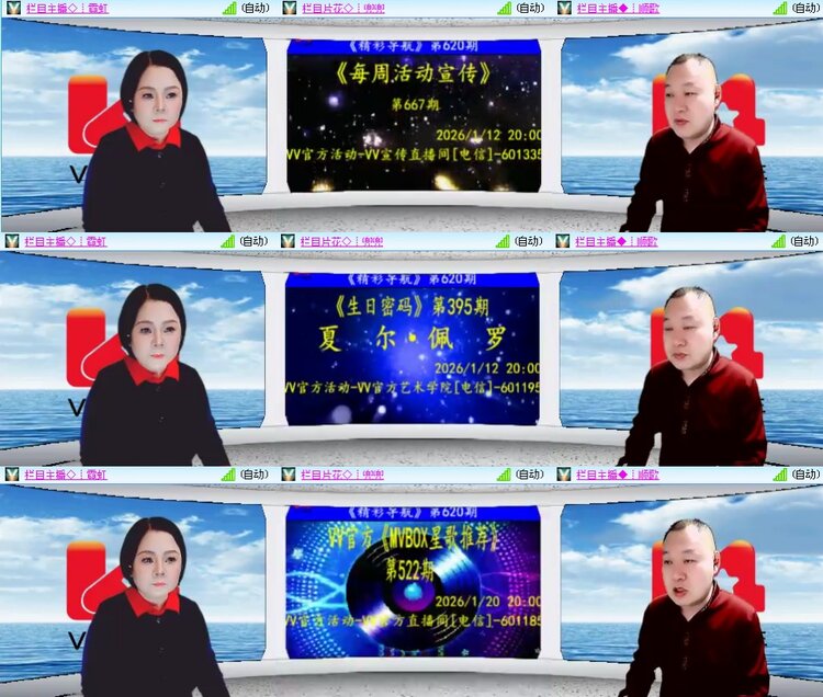 思点🎤V娱热点