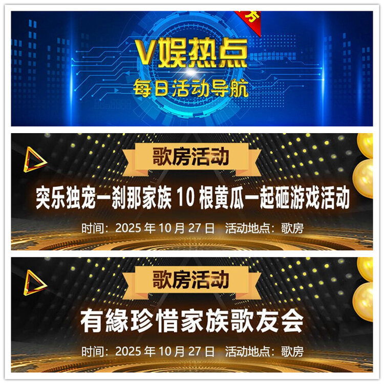 雪儿🎤V娱热点