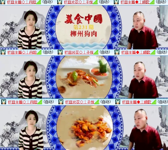 小六🎤V娱热点