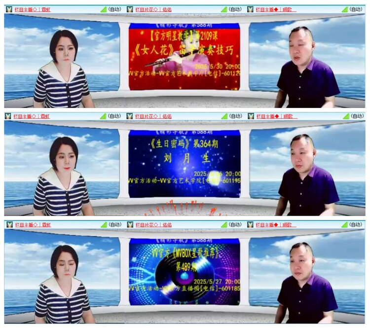 惜缘🎤V娱热点