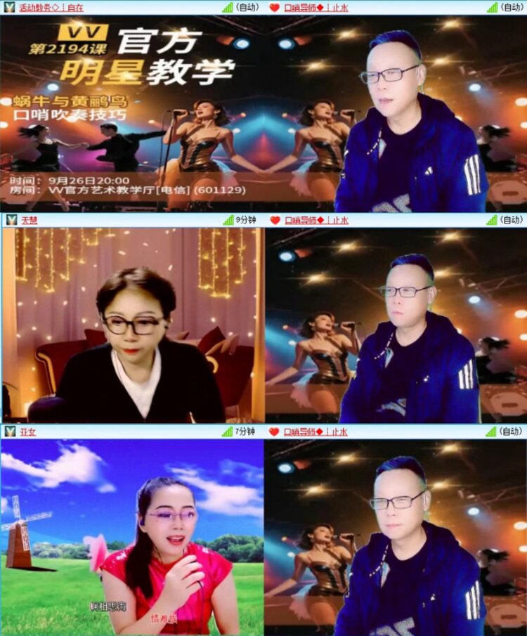 苏苏🎤V娱热点