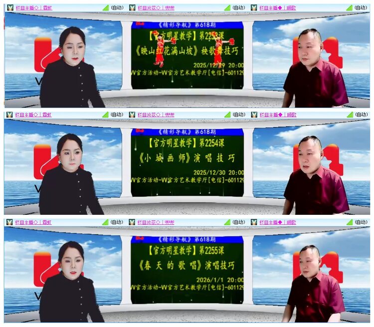 凡人🎤V娱热点