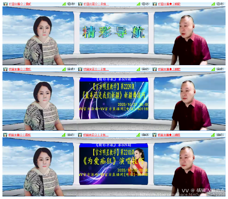 橘猫🎤V娱热点