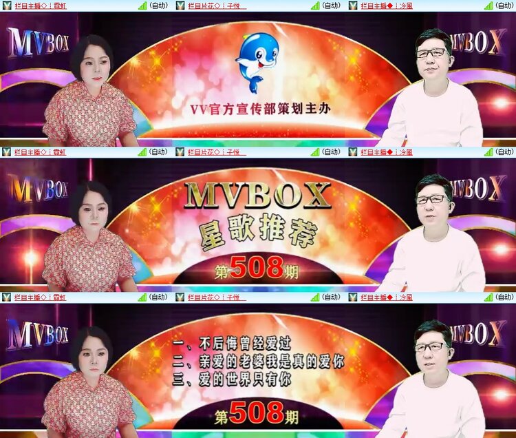 安然🎤V娱热点