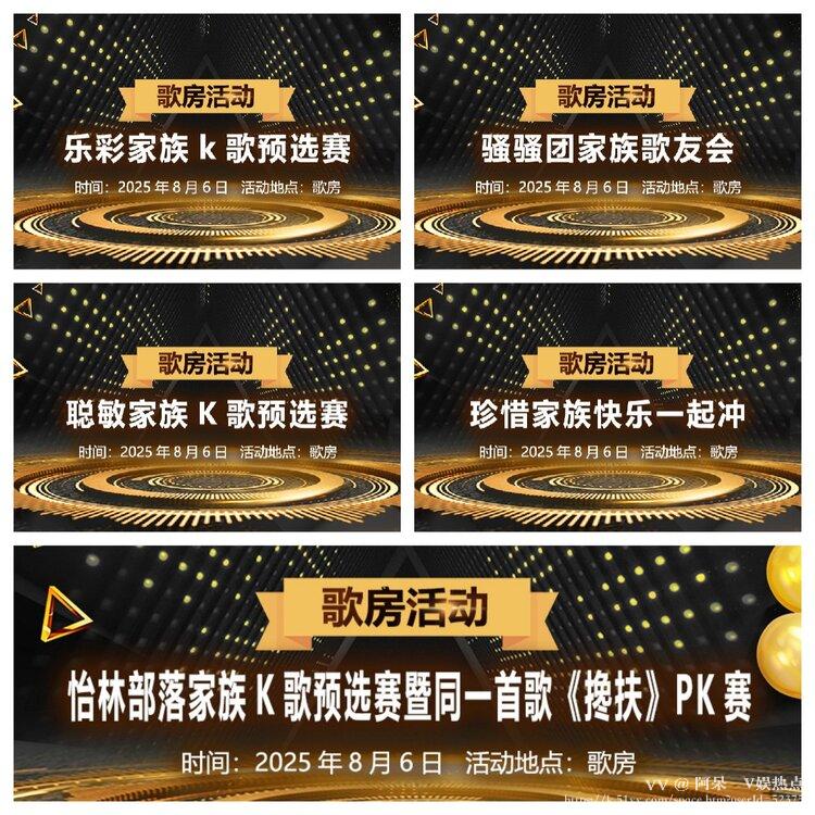 阿呆🎤V娱热点