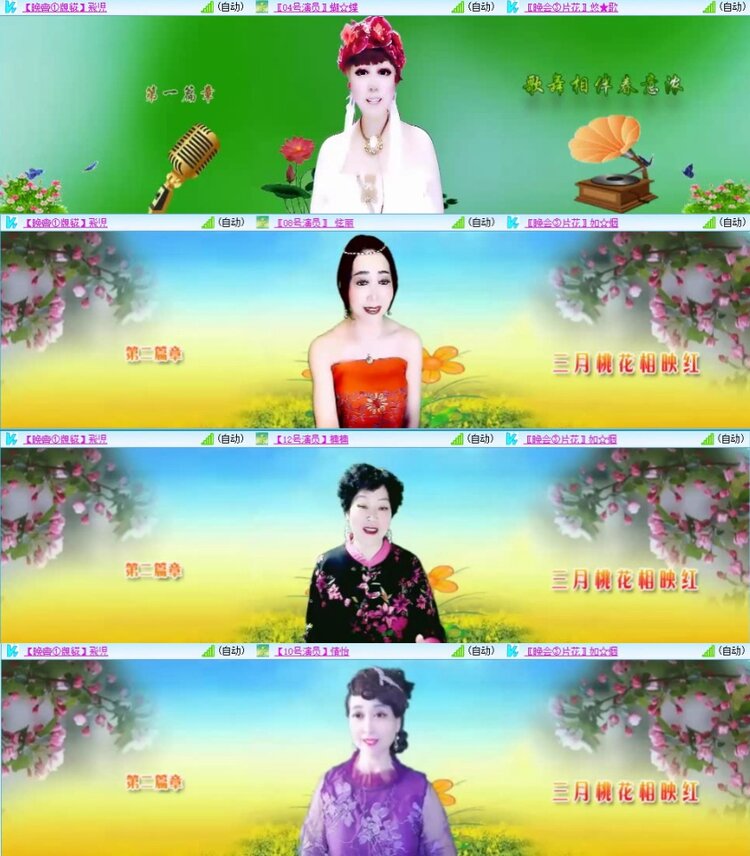 苏苏🎤V娱热点