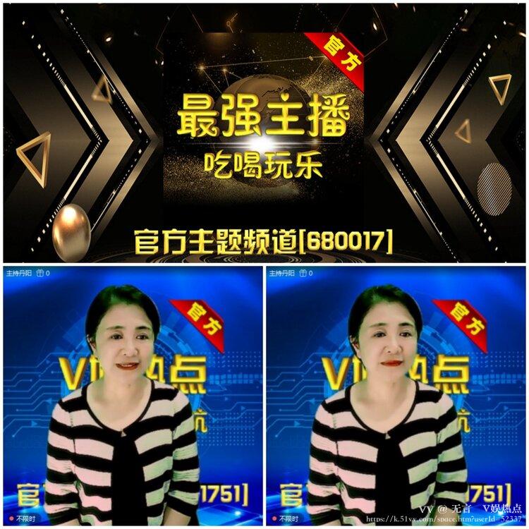 无言🎤V娱热点
