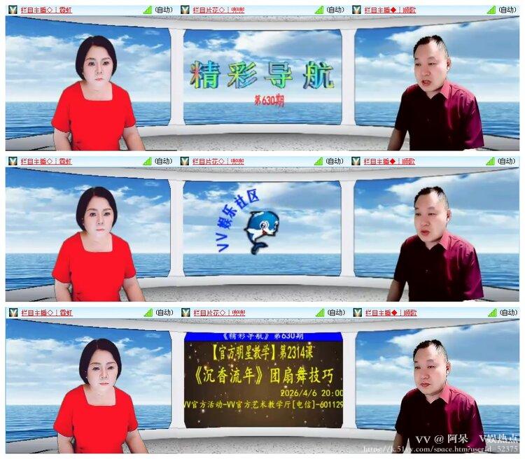 阿呆🎤V娱热点