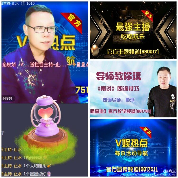 阿呆🎤V娱热点
