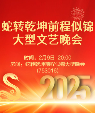 竹语🎤V娱热点