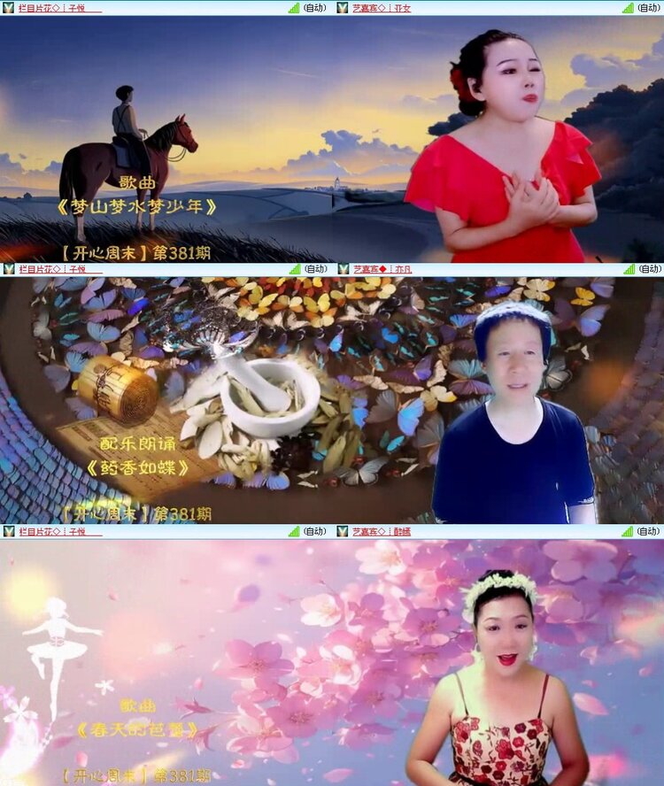 梅香🎤V娱热点