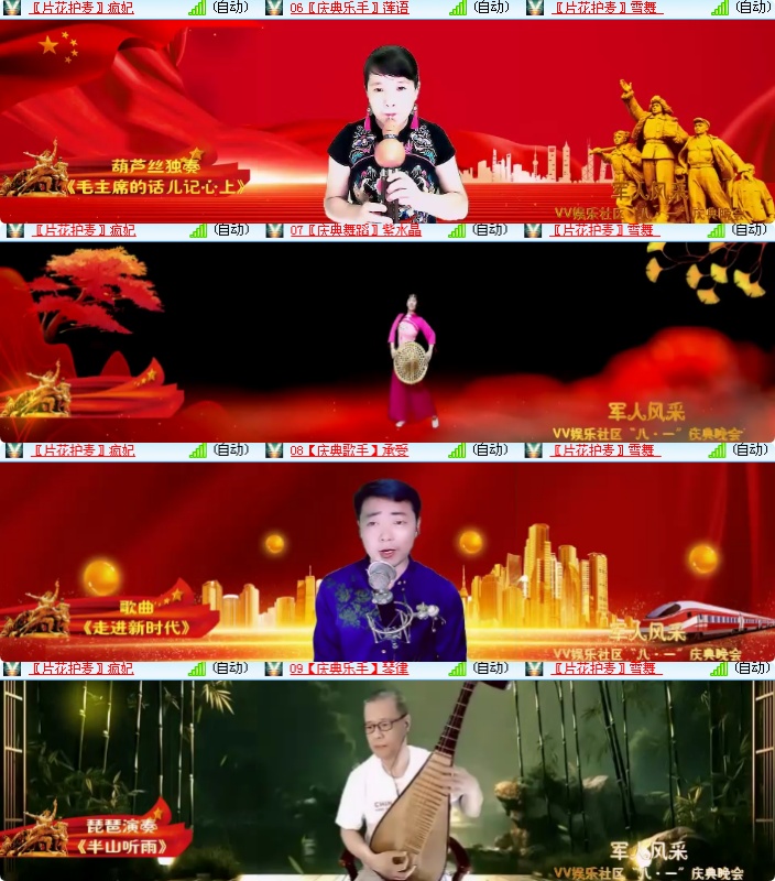 海燕🎤V娱热点