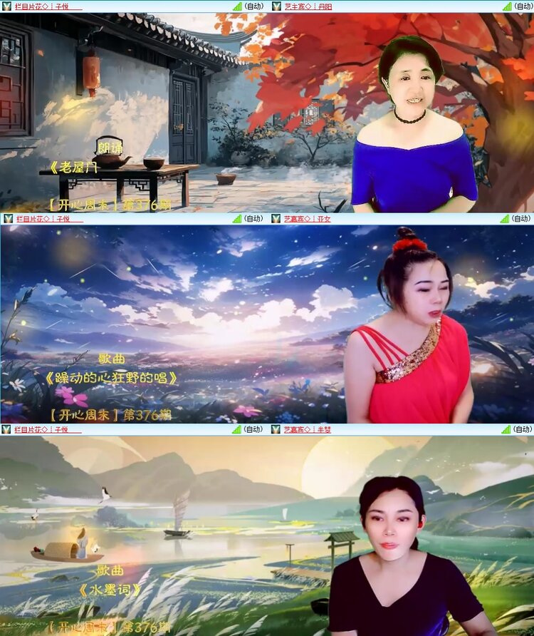 安然🎤V娱热点